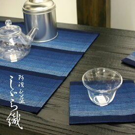 ランチョンマット・コースター 阿波しじら織り コットン 布製 ランチセット コースター5枚セット