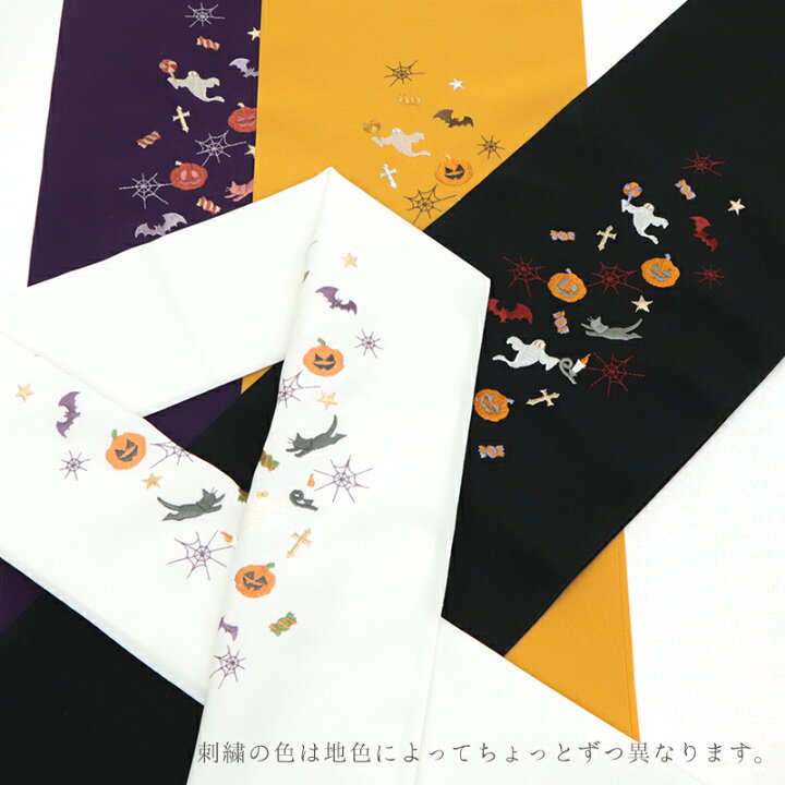 楽天市場】半襟 刺繍 ハロウィン 白 紫 黒 オレンジ 着物用 和装小物 