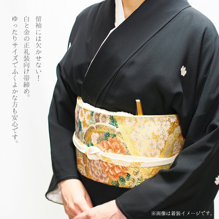 楽天市場】帯締め 長尺 フォーマル 平組 単品 正絹 着物用 和装小物 帯 