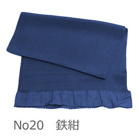 正絹 ちりめん 無地 帯揚げ 着物用 和装小物 着付け小物 絹100％ 縮緬 帯上げ 701【メール便OK】【WK】