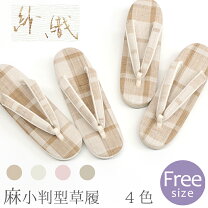 楽天市場】チェック（履物｜和服）：レディースファッションの通販