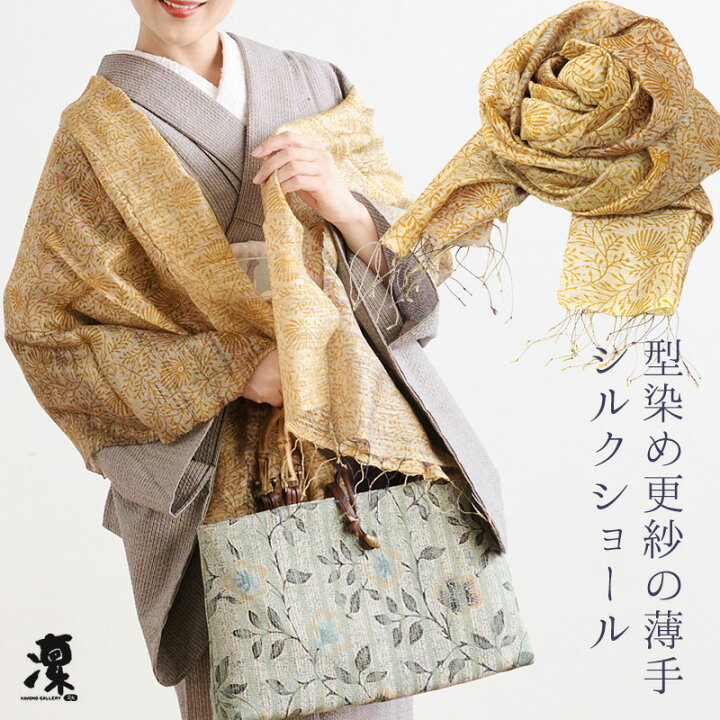 楽天市場】ストール レディース 《 ギャラリー凛 》着こなしを 