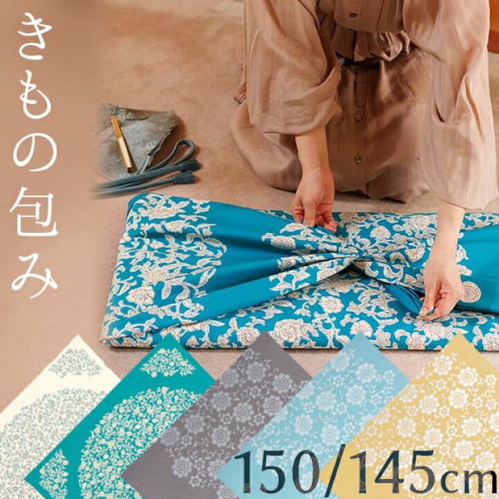 楽天市場】風呂敷 150cm 大判 上品 着物包み むす美 日本製 大きい 
