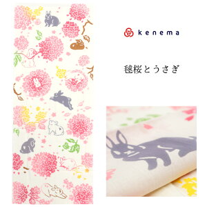 注染 手ぬぐい 【kenema】さくら「毬桜とうさぎ 50102」《kenema けねま》生成り/ベージュ/兎/さくら/お花見/ロップイヤー/手拭い/てぬぐい【メール便OK】【MY】