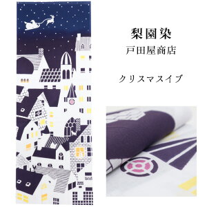 ʂ ߁uNX}XCu 1045vs˓cXt37×98cm n^zCg^T^N[X^Xmas^v[g^i^~^Ăʂy[OKzyTDz