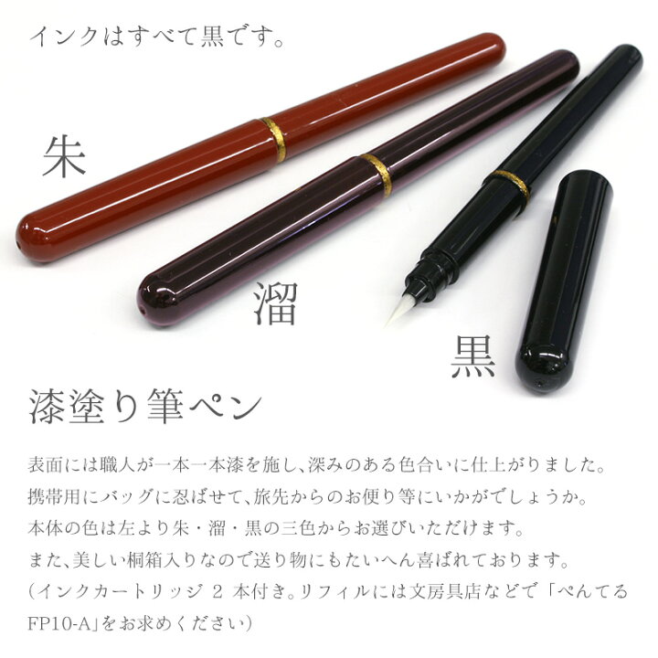 楽天市場】筆ペン＆つむぎ織り包み袋セット 桐箱入りギフト 高級漆塗り 