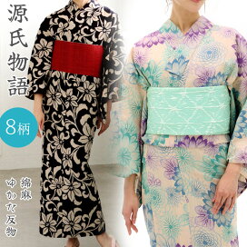 楽天市場】 ブランド > 《源氏物語》 > 浴衣 : ふだんきものハイムラヤ