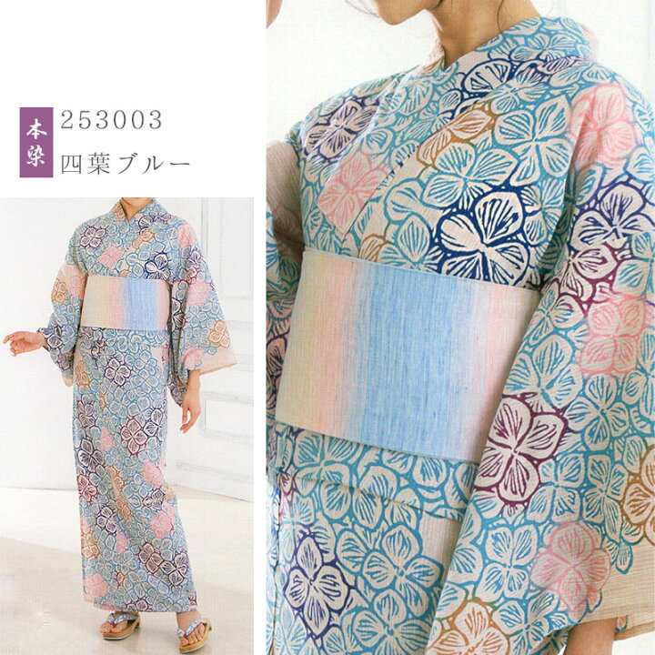 浴衣反物 新品 ライトブルー 朝雲 本染 SS15 ふれ 