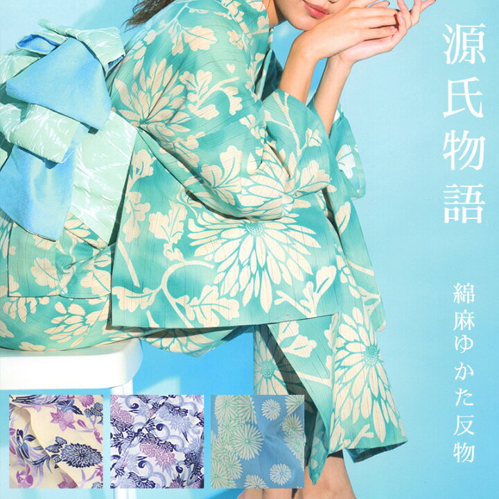 楽天市場】注染 浴衣 反物《源氏物語》2024年夏新作 ブランド 日本製  