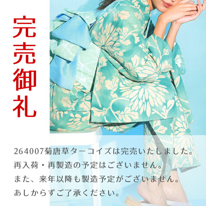楽天市場】注染 浴衣 反物《源氏物語》2024年夏新作 ブランド 日本製 