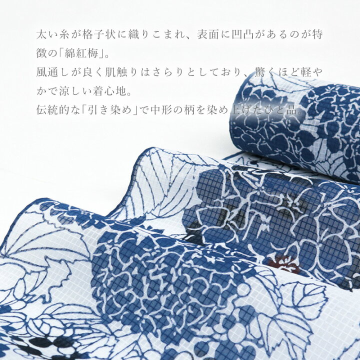 楽天市場】浴衣 反物 引き染め ブルー《 竺仙 》ブランド浴衣 日本製  