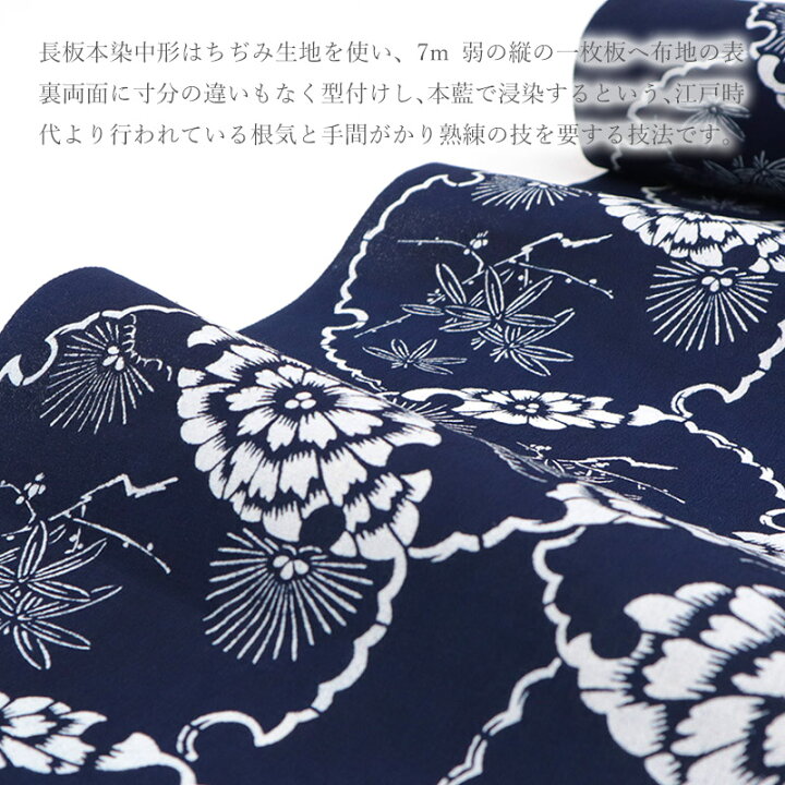 楽天市場】浴衣 反物 本藍 ネイビー《 竺仙 》ブランド浴衣 日本製 綿  