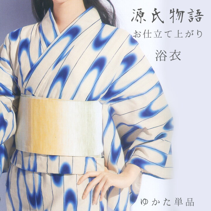 楽天市場】浴衣 単品 生成り 青 《源氏物語》 お仕立て上がり浴衣 