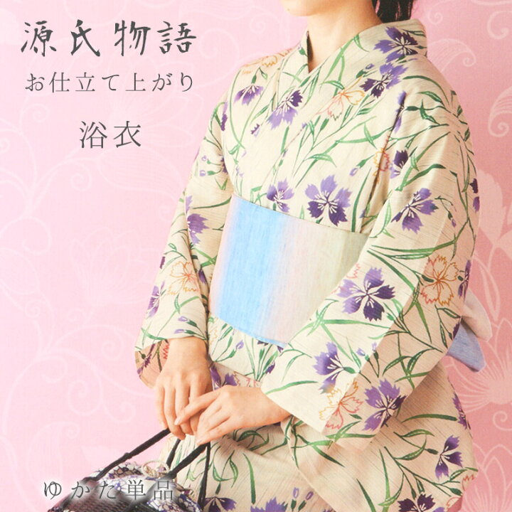 楽天市場】浴衣 単品 生成り 撫子 紫 《源氏物語》 お仕立て上がり浴衣  