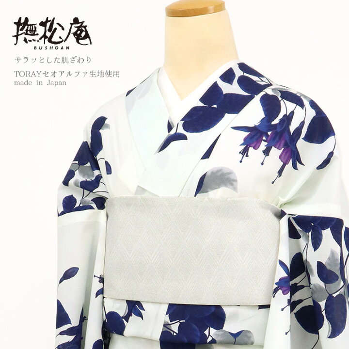 楽天市場】浴衣 オフホワイト レディース 単品《撫松庵》お仕立て 