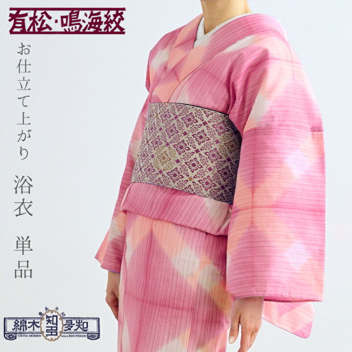 楽天市場】【訳あり】浴衣 単品 ピンク お仕立て上がり浴衣 レディース 