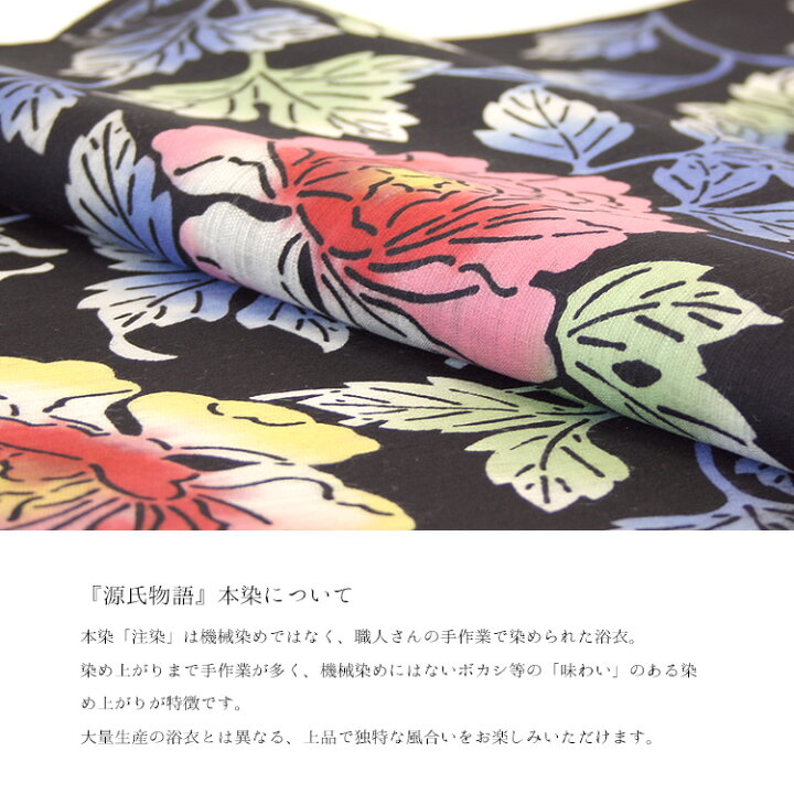 楽天市場】浴衣 反物 注染 麻混 《源氏物語》ブランド浴衣 お仕立代 