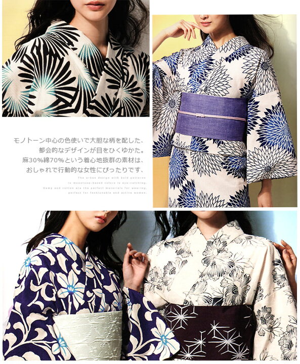 楽天市場】レディース 浴衣 注染 綿麻 麻混 女性 単品 反物《源氏物語 