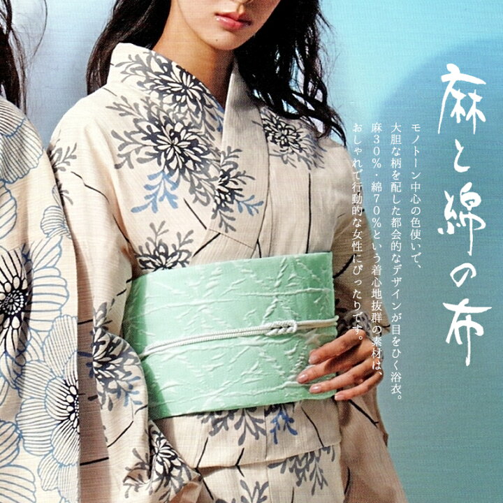 楽天市場】レディース 浴衣 注染 綿麻 麻混 女性 単品 反物《源氏物語  