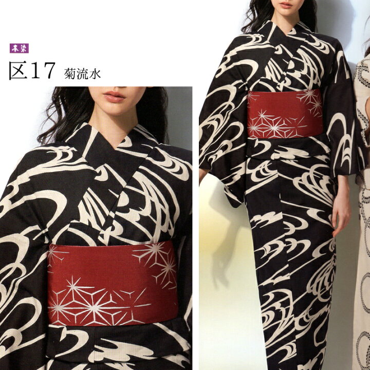 楽天市場】レディース 浴衣 注染 綿麻 麻混 女性 単品 反物《源氏物語 