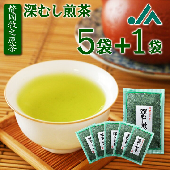 静岡茶 深蒸し茶 200g4袋 日本茶緑茶 煎茶