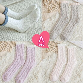 ルームソックス もこもこ靴下 あったか靴下 4足セット 防寒 冷え マシュマロタッチ ソックス かわいい 靴下 パステルカラー ふわもこ 就寝用 プレゼント 靴下 お得 レディース キッズ 子供 20cm～24cm【4P】