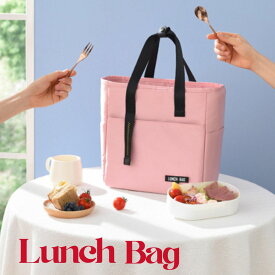 【ポイント5倍♪12/11迄】保冷バッグ 大容量 お弁当 ランチバッグ 【ピンク】買い物 ファスナー おしゃれ 安い Mサイズ 保温 ランチトート エコバッグ 撥水 お弁当袋 サイドポケット付き カラフル