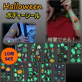 ハロウィン ペイント シール 【10枚セット】仮装 子供 ボディーシール 光る 1000円ポッキリ 仮装 パーティー フェイクタトゥー キッズ用 タトゥーシール 子ども向け カラー かわいい おしゃれ イベント キッズ 男の子 女の子