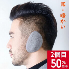 【クーポン利用で2個目半額&P5倍】イヤーマフ 耳当てメンズ 超軽量 キッズ レディース 対応 防寒 防風 温活 イヤーウォーマー イヤーマフラー 耳カバー メンズ 子供 秋 冬 あったか 耳 寒い 通勤 通学 自転車 釣り ランニング おしゃれ 締めつけず暖かい