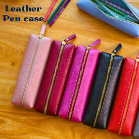 【ポイント5倍♪12/11迄】ペンケース 革 レザー 牛革 筆箱 ペン入れ 筆記用具 かっこいい 小学生 中学生 高校生 大学生 シンプル メンズ レディース おしゃれ 化粧ポーチ ギフト プレゼント