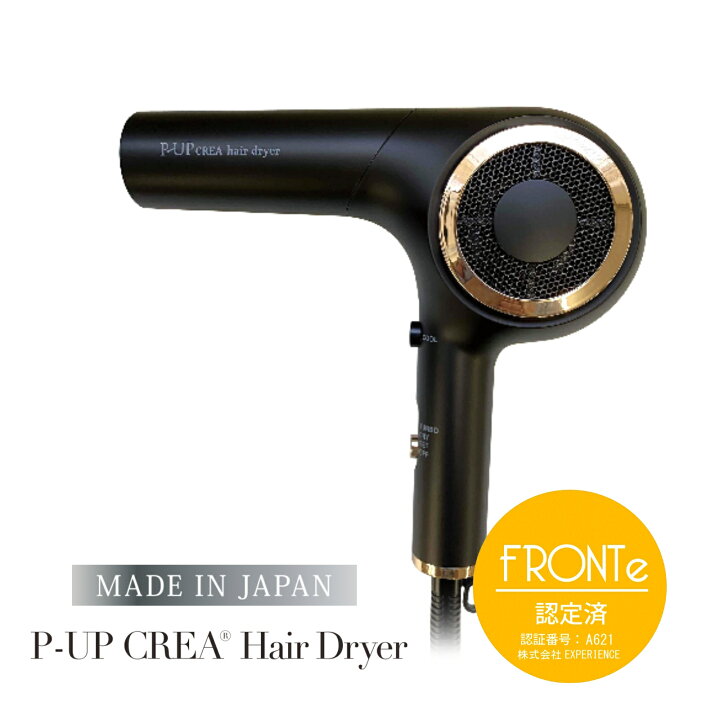楽天市場】【クッションブラシプレゼント！】P-UP CREAヘアドライヤー  