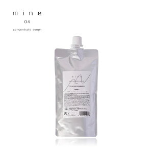 mine マイン コンセントレートセラム 04 500g 詰替用 〈くせ毛ケア ダメージケア エマルジョン サロンケア アウトバストリートメント 髪質改善 洗い流さない プロフェッショナル CMC ハイダメ