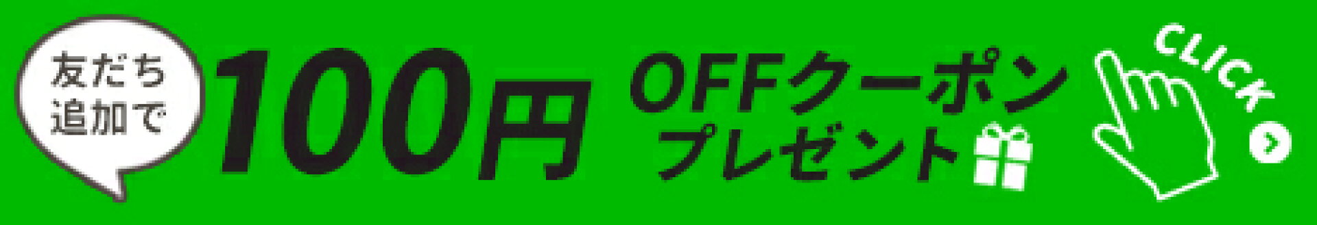 LINE公式アカウントはじめました