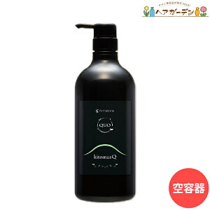 【ポイント3倍!24日20時から】アマトラ クゥオ キトマスク K 1000g用 ポンプ&ボトル (850g詰め替え対応) / 美容室 サロン専売品 美容院 おすすめ品 エイジングケア ダメージケア ノンシリコン