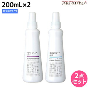 y|Cg3{!1920zA~m BSX^CO ~Xg 200mL ×2 sq[gVFCvEt[YL[vt IׂZbg / e Tꔄi eꔄ ߕi X^CO