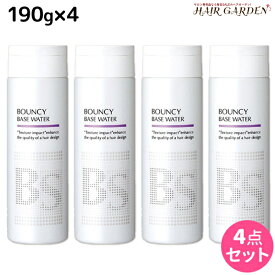 【4/20限定ポイント2倍】アリミノ BSスタイリング バウンシー ベースウォーター 190g ×4個 セット / 【送料無料】 美容室 サロン専売品 美容室専売 おすすめ品 スタイリング剤