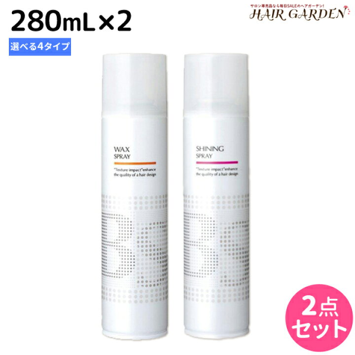 90%以上節約 シャイニングスプレー アリミノ 280mL SPRAY BS STYLING スタイリング 90%以上節約 シャイニングスプレー アリミノ 280mL SPRAY BS STYLING スタイリング