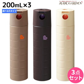 【ポイント3倍以上!24日20時から】アリミノ ピース スプレー 200mL ×3本 《グロス・ニュアンス・ワックス・カール・フリーズキープ》 選べるセット / 【送料無料】 美容室 サロン専売品 美容室専売 おすすめ品