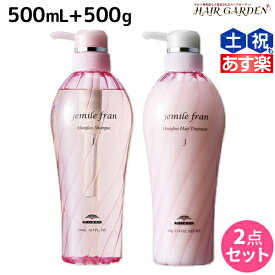 【4/1限定ポイント3倍】ミルボン ジェミールフラン ヒートグロス J シャンプー 500mL + トリートメント 500g セット / 【送料無料】 美容室 サロン専売品 ミルボン 美容室専売品 おすすめ品 美容院 ヘアケア