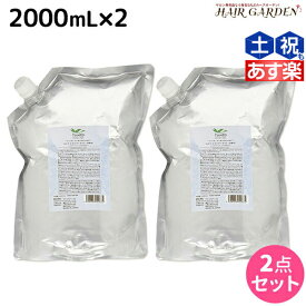 【ポイント3倍以上!24日20時から】デミ ユント シャンプー ライト 2000mL 詰め替え ×2個 セット / 【送料無料】 2L 業務用 美容室 サロン専売品 美容院 ヘアケア demi エイジングケア 保湿 ノンシリコン シリコンフリー アルコールフリー