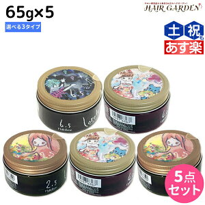 送料無料 ヘアワックス ロレッタ ワックス4 0の人気商品 通販 価格比較 価格 Com