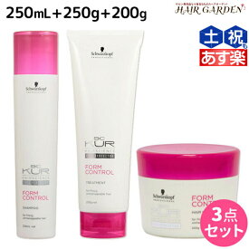 シュワルツコフ BCクア フォルムコントロール シャンプー a 250mL + トリートメント a 250g + ヘアマスク a 200g セット / 【送料無料】 美容室 サロン専売品 美容院 ヘアケア schwarzkopf シュワルツコフ おすすめ品