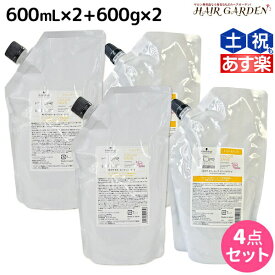 シュワルツコフ BCクア カラーセーブ シャンプー b 600mL ×2個 + トリートメント a 600g ×2個 詰め替え セット