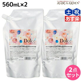 【ポイント3倍以上!24日20時から】インターコスメ アジューダドルチェ シャンプー 560mL 詰め替え ×2個 セット / 【送料無料】 美容室 サロン専売品 美容院 ヘアケア ノンシリコン シリコンフリー