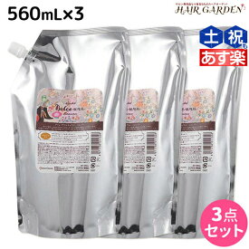 インターコスメ アジューダドルチェ ウル シャンプー 560mL 詰め替え × 3個 セット / 【送料無料】 美容室 サロン専売品 美容院 ヘアケア