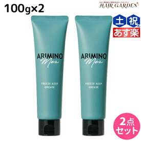 【ポイント3倍!!9日20時から】アリミノ アリミノ メン フリーズキープ グリース 100g ×2個 セット / 【送料無料】 サロン専売品 美容院 スタイリング剤 美容室専売 おすすめ品 ARIMINO ヘアワックス メンズ ワックス ウェット グリース ヘアスタイリング