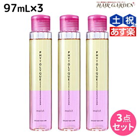 【4/1限定ポイント3倍】タマリス フィトリーク モイスト 洗い流さないトリートメント 97mL ×3本 セット / 【送料無料】 美容室 サロン専売品 美容院 ヘアケア
