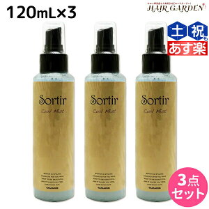 巻き髪 キープ スタイリング剤の人気商品 通販 価格比較 価格 Com