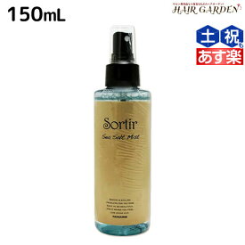 楽天市場 シー ミスト シー ソルト スプレーの通販