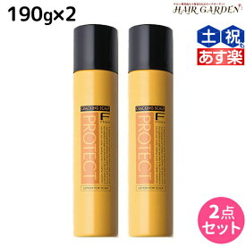 【ポイント3倍以上!24日20時から】フィヨーレ Fプロテクト クラッキングスカルプ 190g ×2本 セット / 美容室 サロン専売品 美容院 ヘアケア fiore フィヨーレ おすすめ品